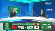 泪目❗️贺炜：此前中国足球给国人带来沮丧情绪，这场看到了希望